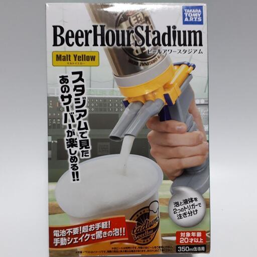 未使用 ビールサーバー ビールアワースタジアム 缶ビール用 才谷屋 富田林のその他の中古あげます 譲ります ジモティーで不用品の処分 未使用 ビールサーバー ビールアワースタジアム 缶ビール用 才谷屋 富田林のその他の中古あげます 譲ります ジモティーで不用品の処分