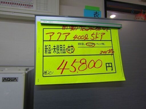 大容量5ドア400リットル 自動製氷付き ＜設置、配達込み＞ジモティー