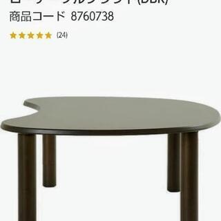 【ネット決済】ニトリ ローテーブル