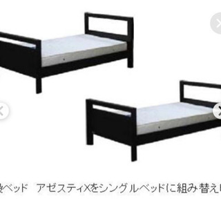一旦締め切り　二段ベッド