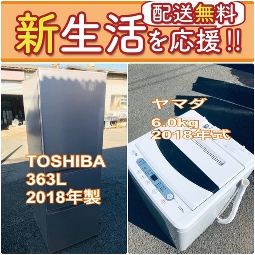 ✨期間限定✨送料無料✨大型冷蔵庫/洗濯機の2点セットでこの価格はヤバい⁉️