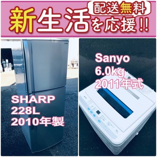 現品限り❗️送料無料❗️国産メーカーなのに大特価冷蔵庫/洗濯機の✨激安2点セット♪