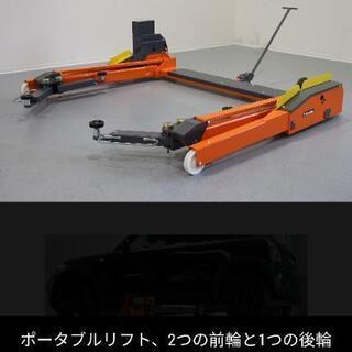 finkbeiner モバイル2ポストリフト-FHB3000-01-SS-2000 ポータブルリフト 自動車整備用移動式リフト　説明書、付属部品付き　引き取り限定