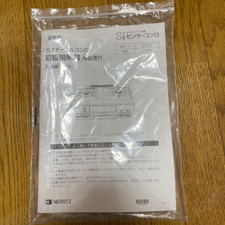 NORITZ ガスコンロ ガス台
