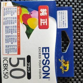 【ネット決済】EPSON用、インクカ―トリッジブラックICBK50