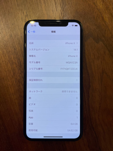 iPhoneX Space Gray 64GB SIMフリー　おまけ付き