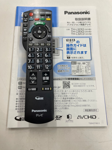 Panasonic製★32インチテレビ★6ヵ月間保証付き！