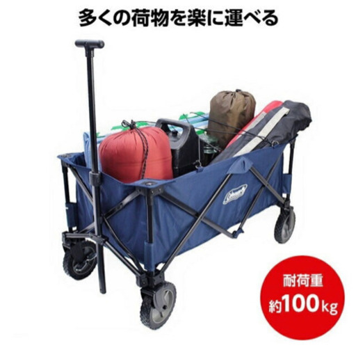 【新品未使用】コールマン アウトドアワゴン ネイビー 限定カラー