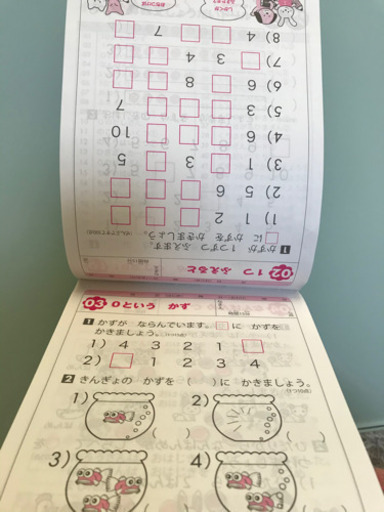 小学1年生さんすうドリル ロゼッタ 札幌のキッズ用品 幼児教育 の中古あげます 譲ります ジモティーで不用品の処分