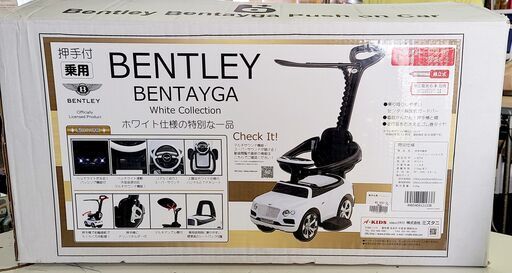 【愛品館市原店】ミズタニ 乗用玩具 押手付 ベントレー ベンテイガ ホワイト 121338 キッズ【愛市IEJ】