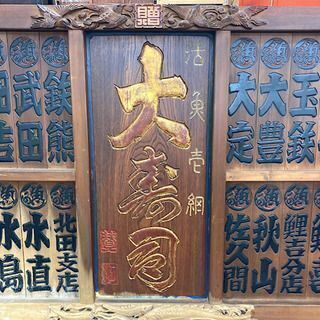 □レトロ 津多屋作 千社額 千社札 36枚 珍品 寿司屋□