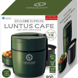 【未使用】アスベル 保温ランチジャー グリーン 800ml ラン...