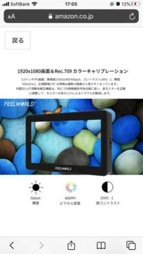 feelworld モニター　F6 plus