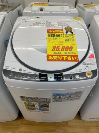 値下げしました！！！Panasonic製★2015年製洗濯乾燥機8㌔/4.5㌔★6ヵ月間保証付き