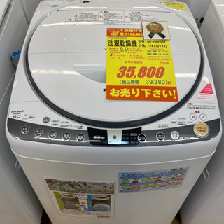 💕【取付無料】東芝 4.5kg 洗濯機 2021年モデル