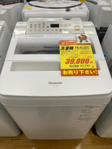 値下げしました！！Panasonic製★2017年製洗濯機8㌔★6ヵ月間保証付き★近隣配送可能