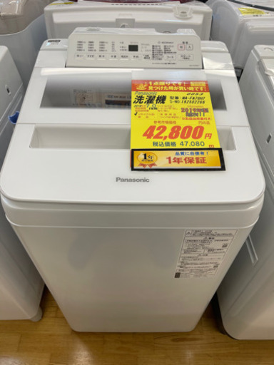 Panasonic製★2019年製洗濯機7㌔★1年間保証付き★近隣配送可能