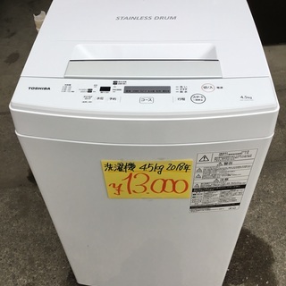 洗濯機 TOSHIBA 2018年 4.5kg