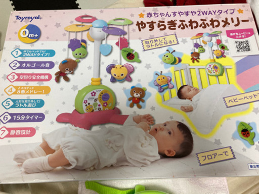 ベッドメリーやすらぎふわふわメリー中古 えだま 神奈川のベビー用品 おもちゃ の中古あげます 譲ります ジモティーで不用品の処分