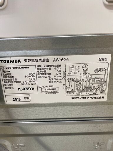 東芝 6ｋ 洗濯機 AW-6G6 2018年 S072