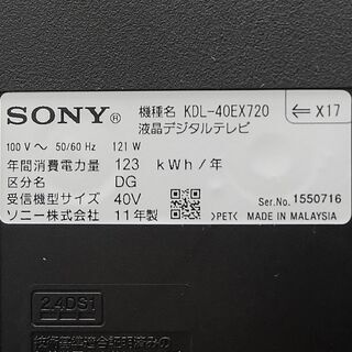 ハッピー西葛西店】40インチ 液晶テレビ BRAVIA[ブラビア] 【3D対応 