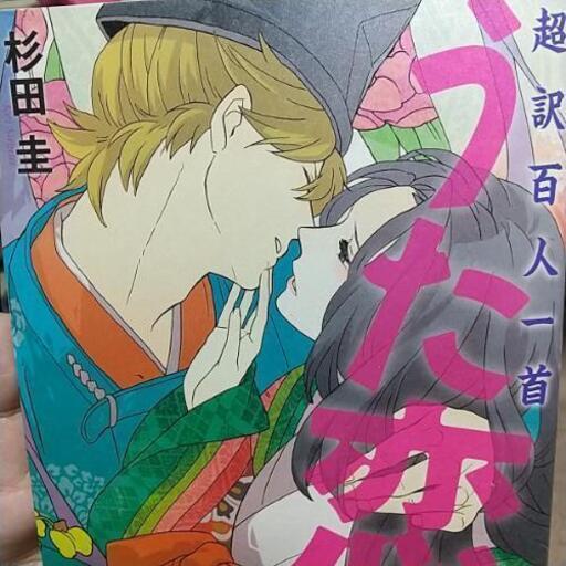 うた恋い 全4巻 うた変 1 2巻 Dvd付録付き もも 早めお取引希望 東釧路の本 Cd Dvdの中古あげます 譲ります ジモティーで不用品の処分