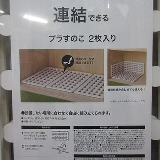 【ネット決済】【急募】3／２０まで‼️ ニトリ　プラスチックすの...