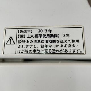 Ｈ1632　アクア洗濯機　7㎏　2013年