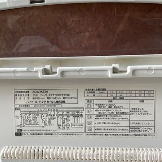 Ｈ1632　アクア洗濯機　7㎏　2013年