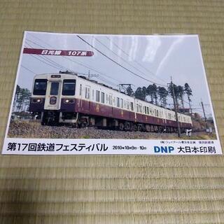 【ネット決済・配送可】日光線　107系　ラミネートポスター