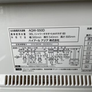 Ｈ1637　アクア洗濯機　5㎏　2015年