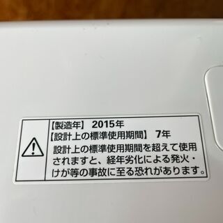 Ｈ1637　アクア洗濯機　5㎏　2015年