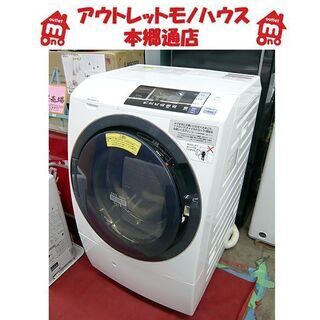 〇 札幌 ドラム式洗濯機 洗濯10kg 乾燥6kg 2017年製...