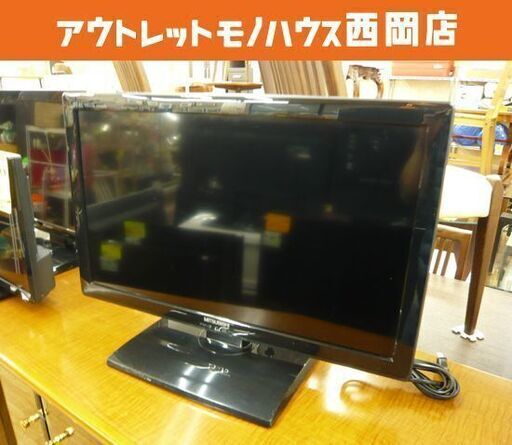 ミツビシ 液晶カラーテレビ 24型 LCD-24LB4 2013年製 MITSUBISHI 24V 24インチ 三菱 TV 札幌市 西岡店
