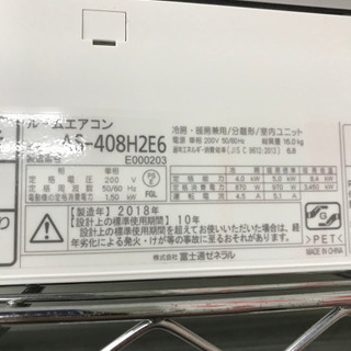 FUJITSU AS408H2E6 2018年製 ～18畳用 ルームエアコン