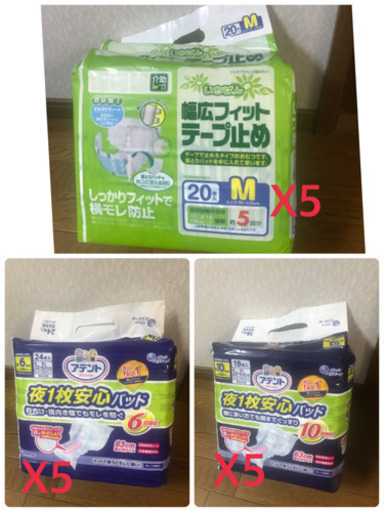 オムツ　アテントまとめて