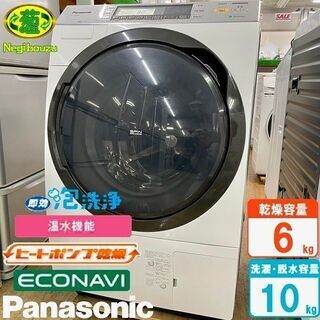 【ネット決済】美品【 Panasonic 】パナソニック 洗濯1...