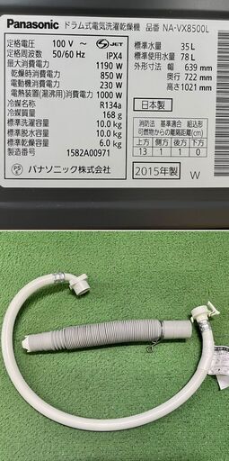 美品【 Panasonic 】パナソニック 洗濯10.0㎏/乾燥6.0㎏ ドラム式洗濯機 泡洗浄 ヒートポンプ乾燥 温水機能 エコナビ NA-VX8500L