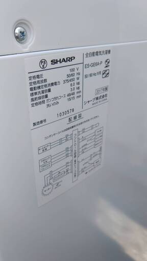 三菱 2017年製冷蔵庫＆SHARP 2017年製洗濯機　2点セット　売ります。地域限定設置費込み！