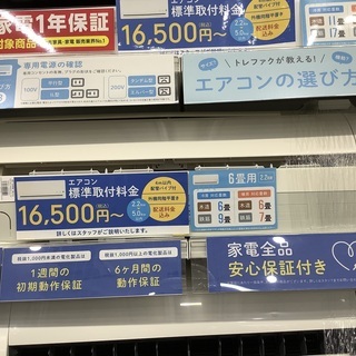 安心の6ヵ月保証付き!!2013年製シャープのエアコン!!