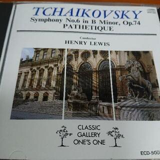クラシックCD　チャイコフスキー　「悲愴」