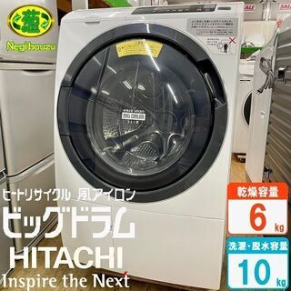 美品【 HITACHI 】日立 ビックドラム 洗濯10.0㎏/乾燥6.0㎏ ドラム式