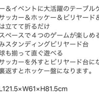 【ネット決済・配送可】多種多様テーブルゲーム 