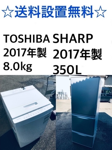 ★送料・設置無料★8.0kg大型家電セット☆⭐️冷蔵庫・洗濯機 2点セット✨