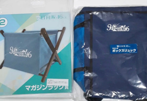 日向坂46 マガジンボックス、リュック