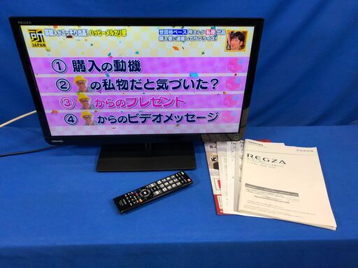 【動作保証60日間あり】TOSHIBA REGZA 2015年 23S8 23V型 液晶テレビ【管理KRT160】