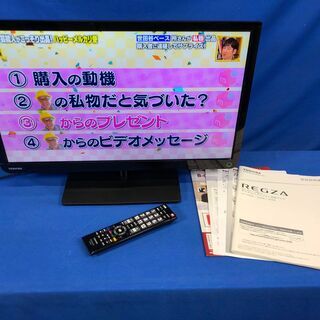 液晶テレビ 【動作保証60日間あり】TOSHIBA REGZA 2015年 23S8 23V型 