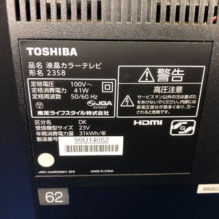 液晶テレビ 【動作保証60日間あり】TOSHIBA REGZA 2015年 23S8 23V型 