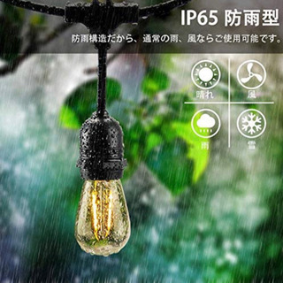 【ネット決済】ストリングライト　LED 屋外使用可能　