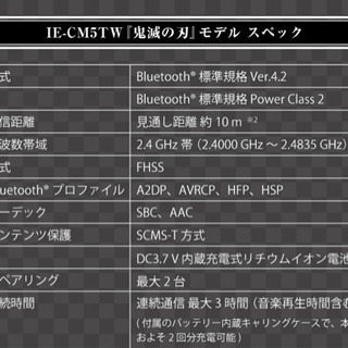 ONKYO IE-CM5TW 完全ワイヤレスイヤホン『鬼滅の刃』我妻善逸モデル